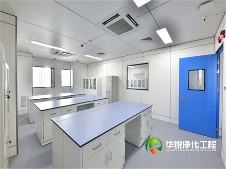 化學(xué)實驗室凈化裝修時材料選擇注意事項