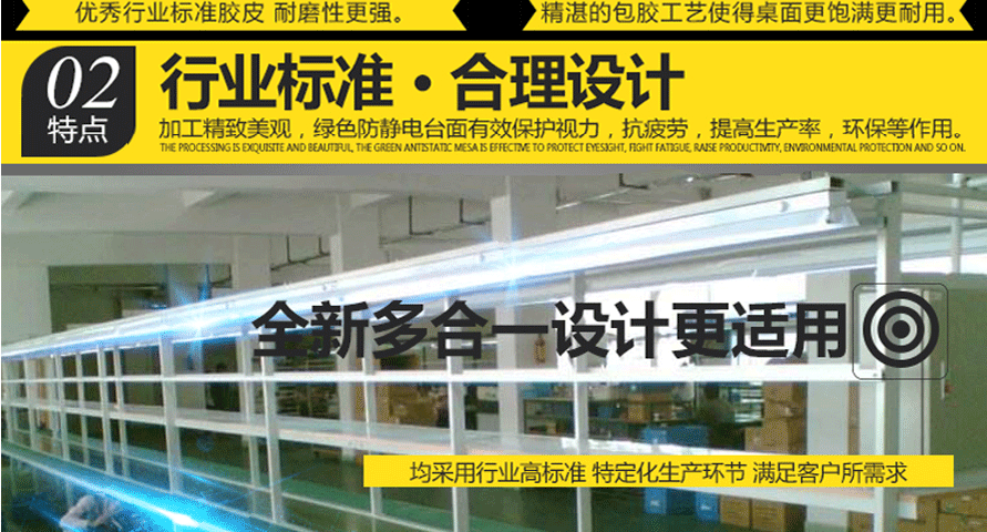 防靜電工作臺