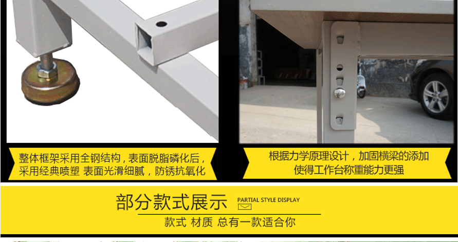 防靜電工作臺